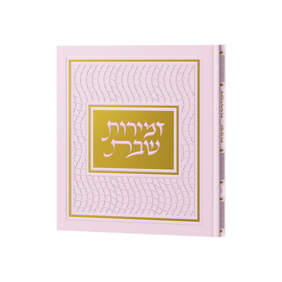 Hardcover Zemiros Bencher Set - Pink/Gold