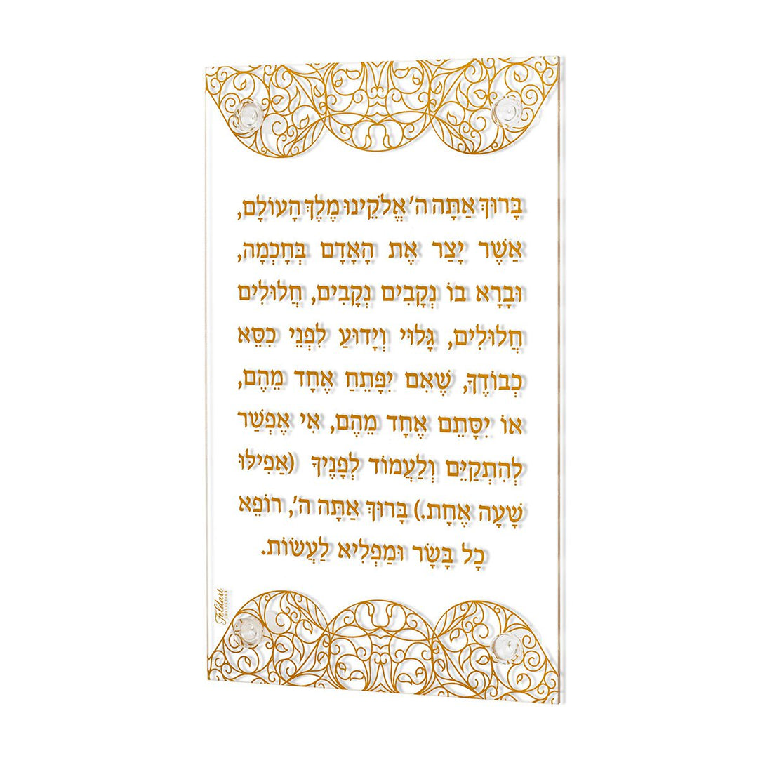 Ornate Asher Yatzar - Gold