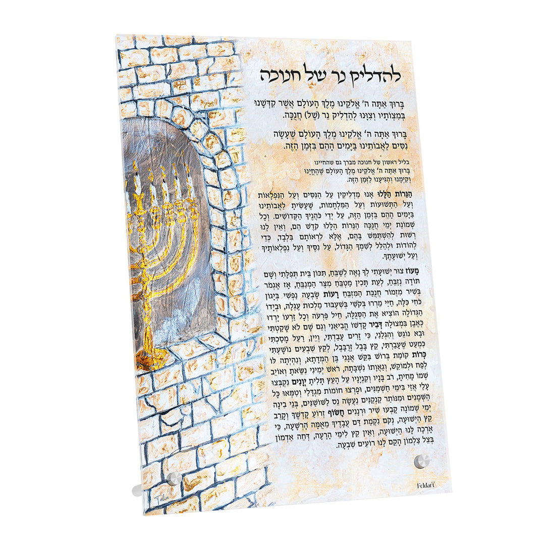 Ancient Yerushalayim Chanukah Brochos Card