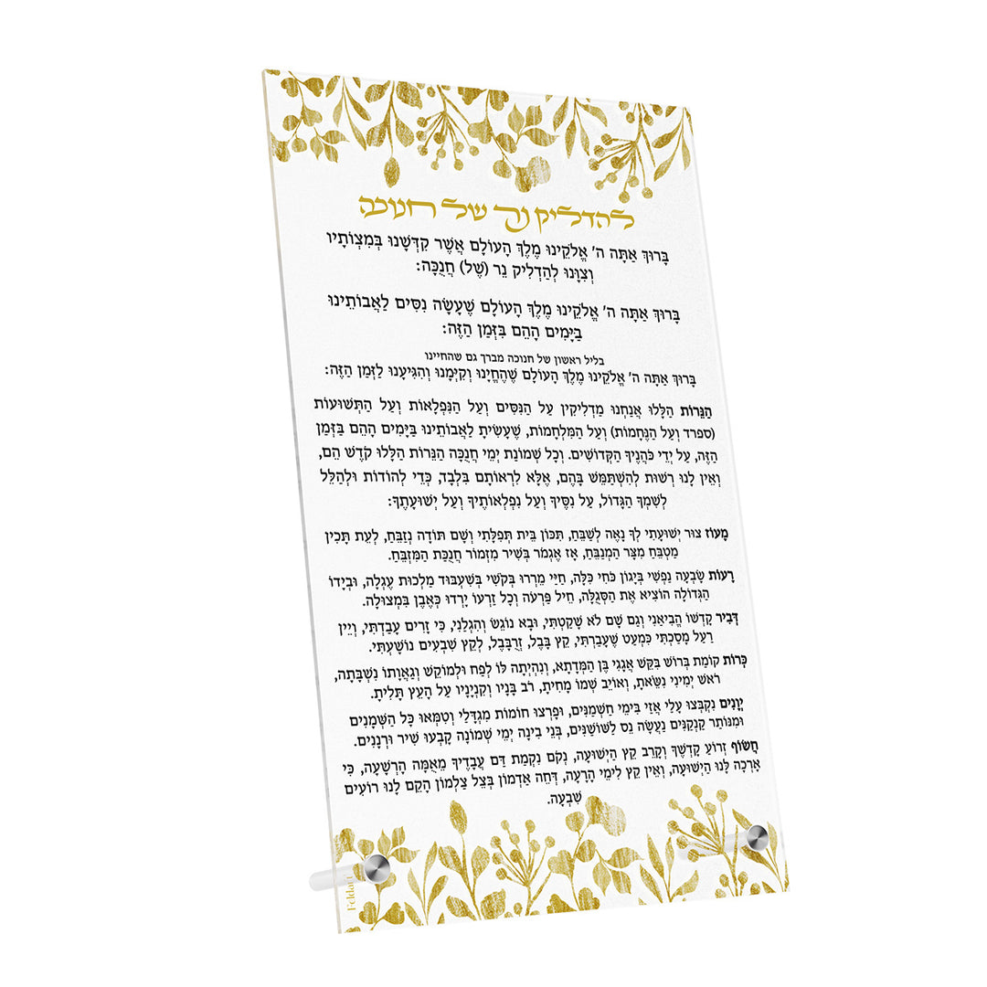 Gold Leaf Chanukah Brochos Card