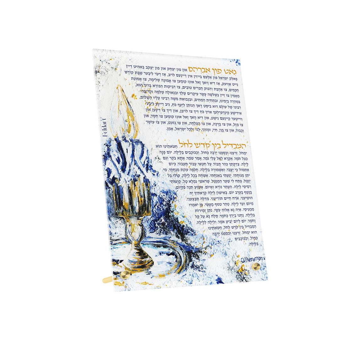 Artwork Gut Fun Avraham & Hamavdil Card - Midnight Blue