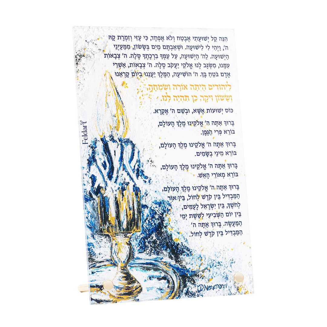 Artwork Havdalah Card - Midnight Blue