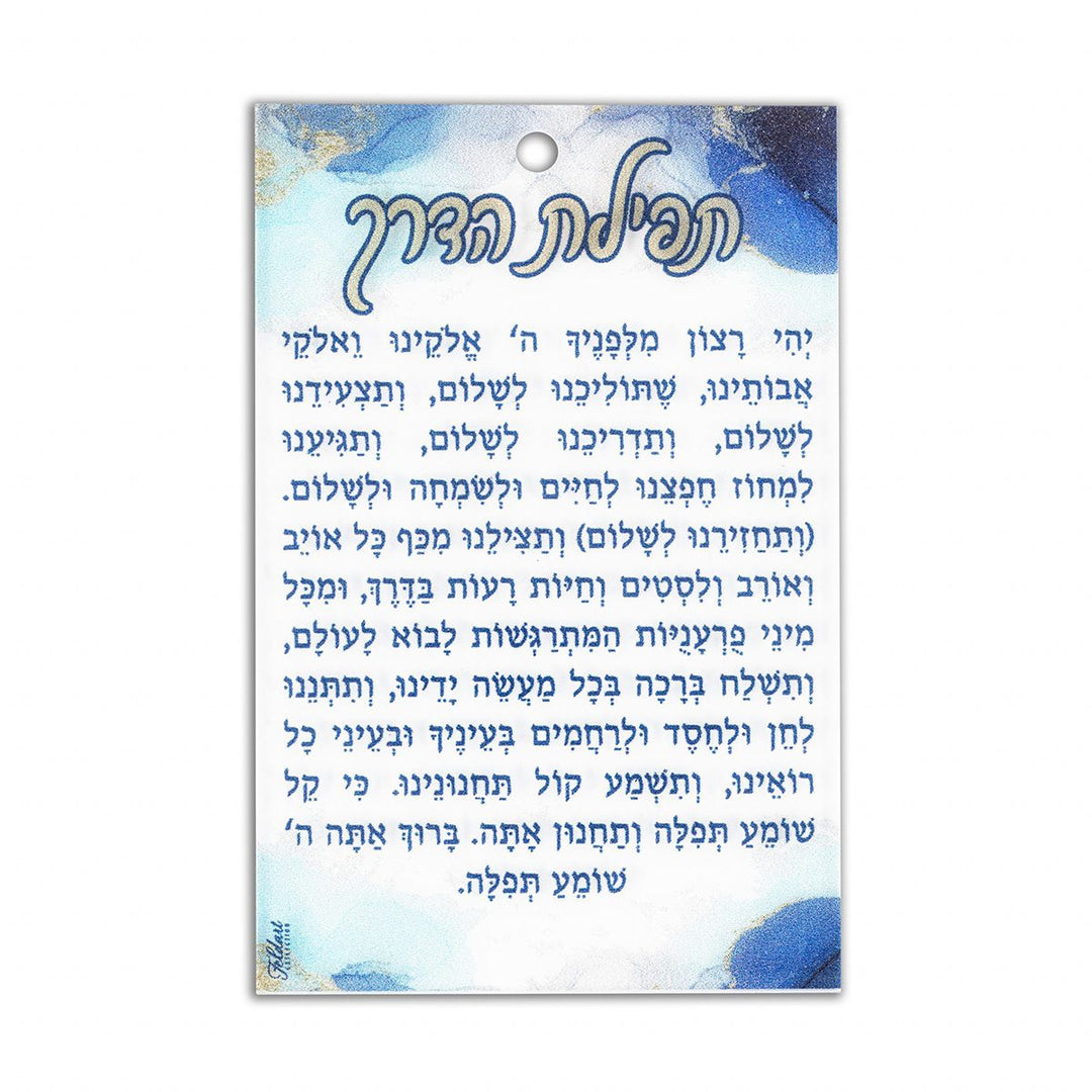 Tefillas Haderech Card